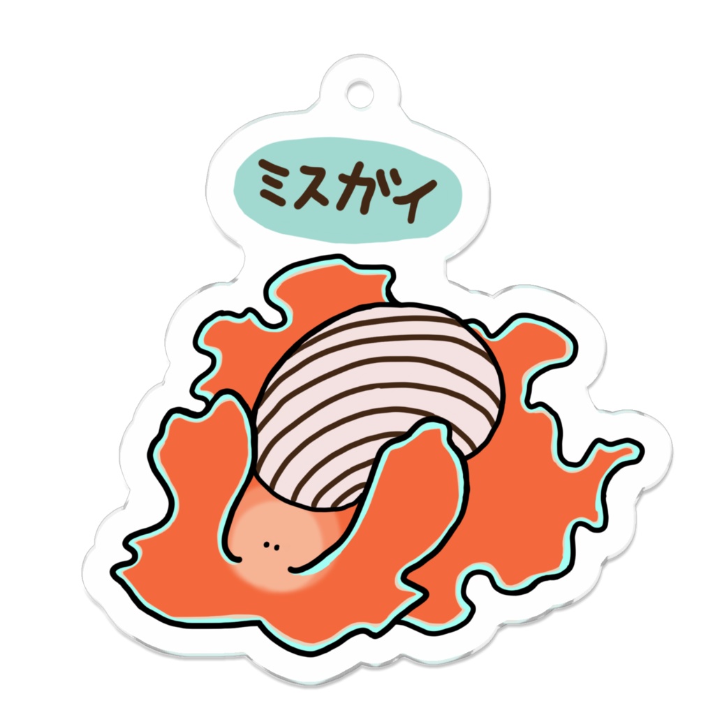 ミスガイのキーホルダー