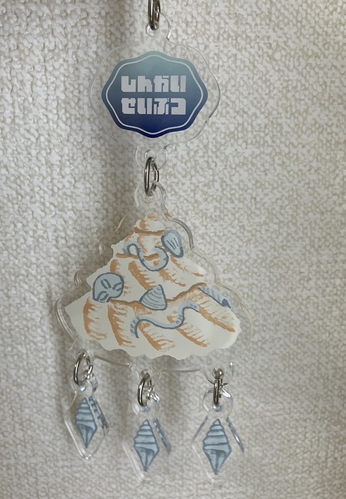 クマサカガイの連結アクリルキーホルダー