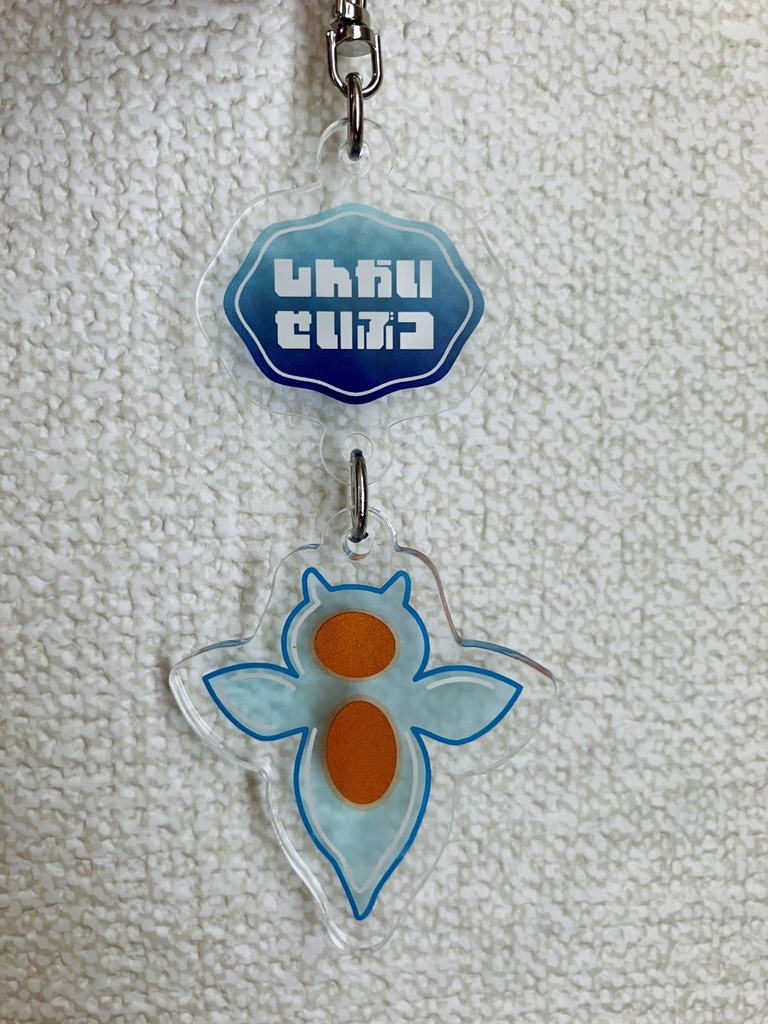 クリオネの連結アクリルキーホルダー