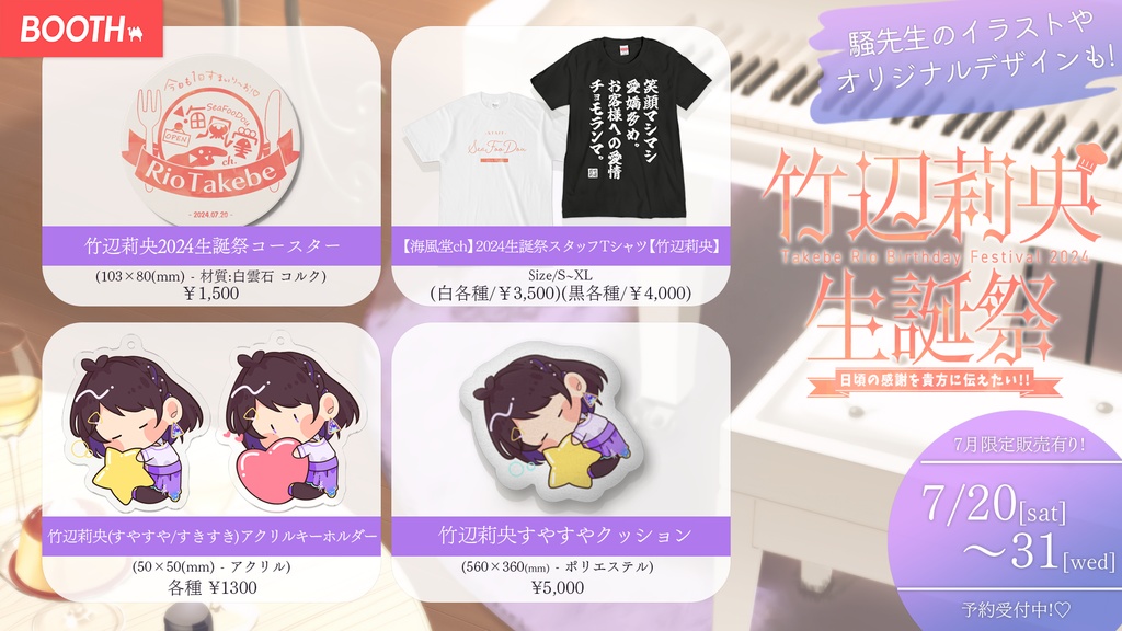 竹辺莉央すやすやクッション