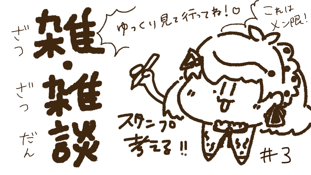 【海風堂ch.】夏と言えば宇宙【メンシ入ってね】