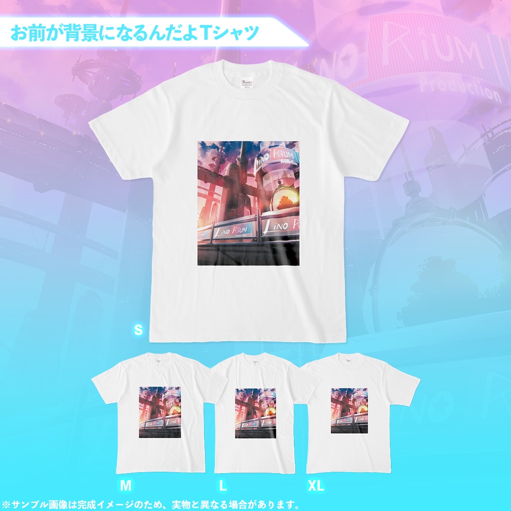 【再販】お前が背景になるんだよTシャツ【Linorium】