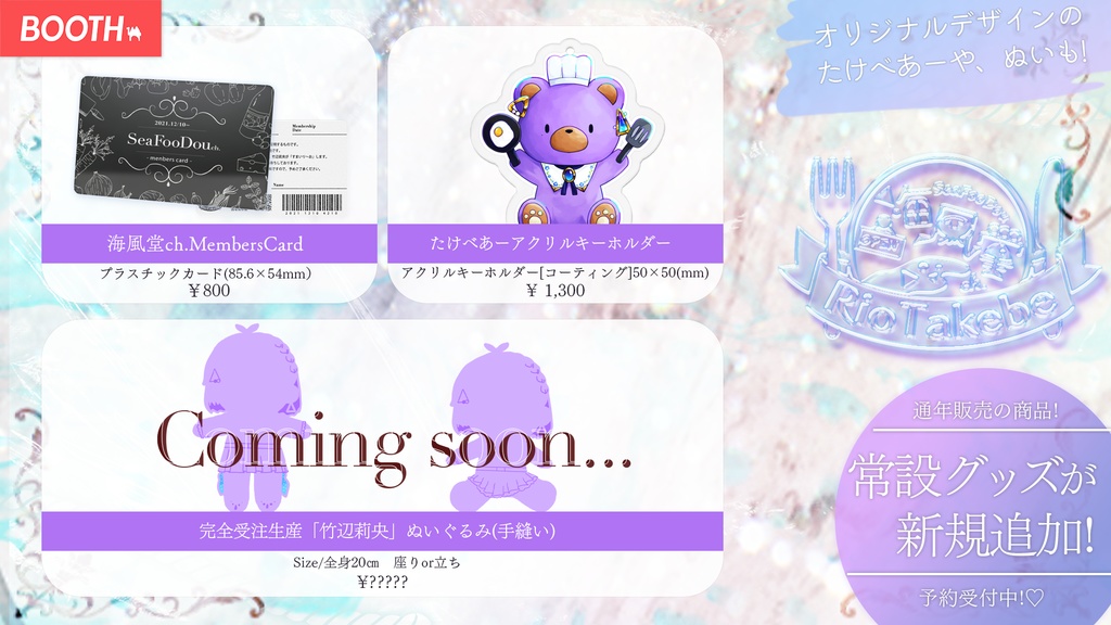 たけべあーアクリルキーホルダー