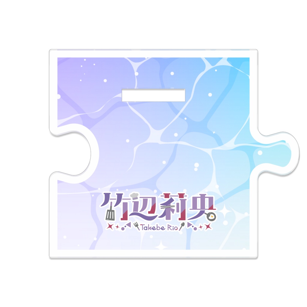 つなげてぇてぇ夏の女~竹辺莉央編~