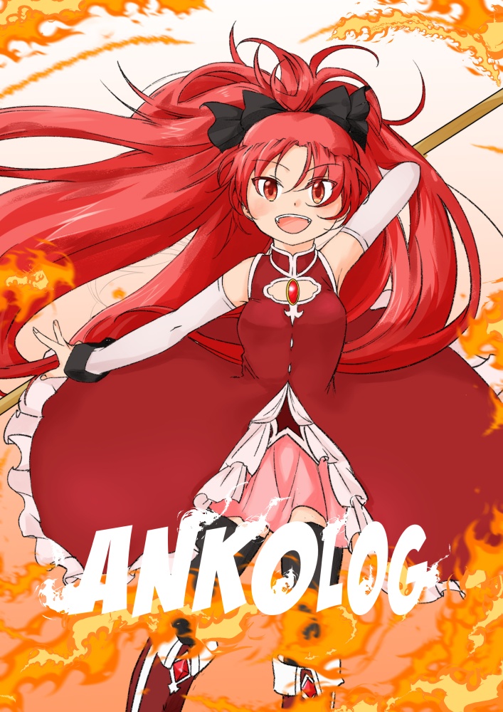 ANKOLOG