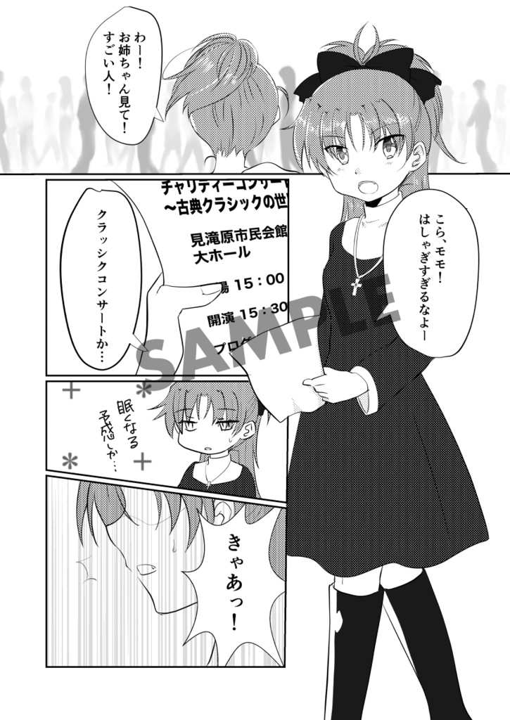 みんな幸せな世界線