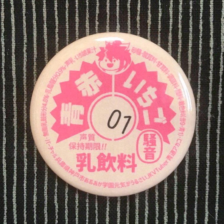 元気がうるさいJKVTuber・青道アカコの牛乳キャップ缶バッジ!!(いちご)