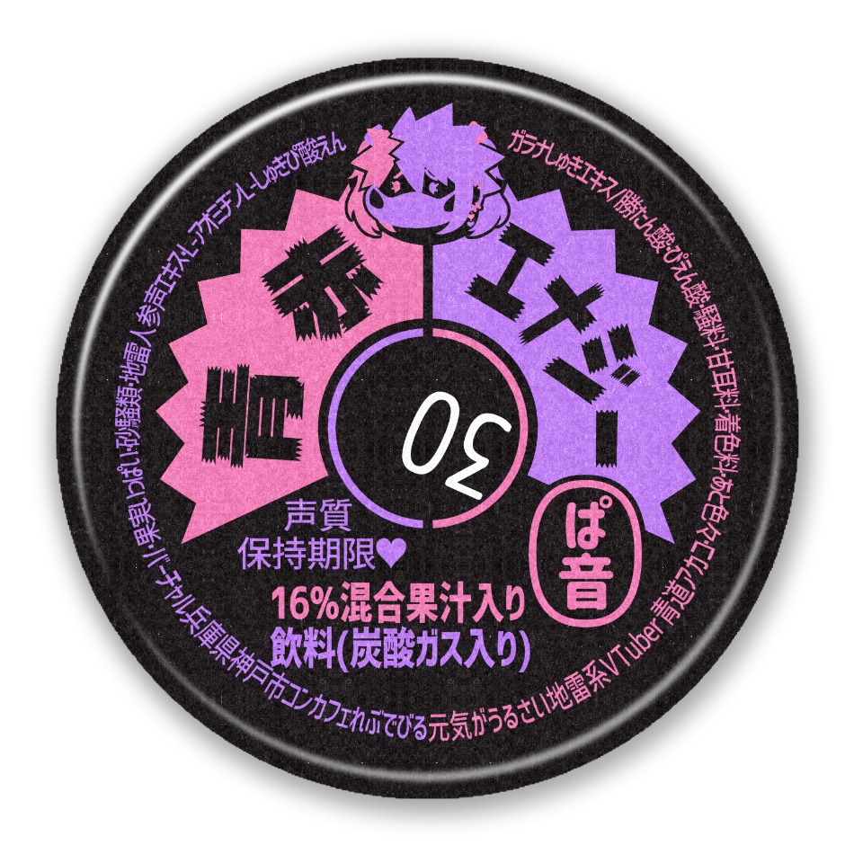 元気がうるさい地雷系VTuber・青道アカコの牛乳キャップ缶バッジ！！(エナドリ)