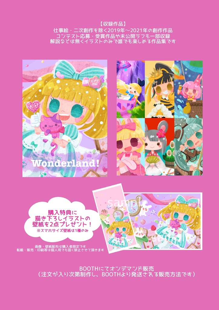 illustrationBook Wonderland!