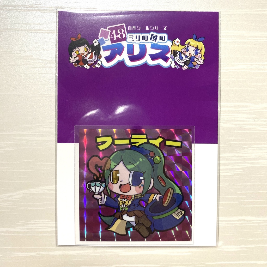 【R-03】フーティー