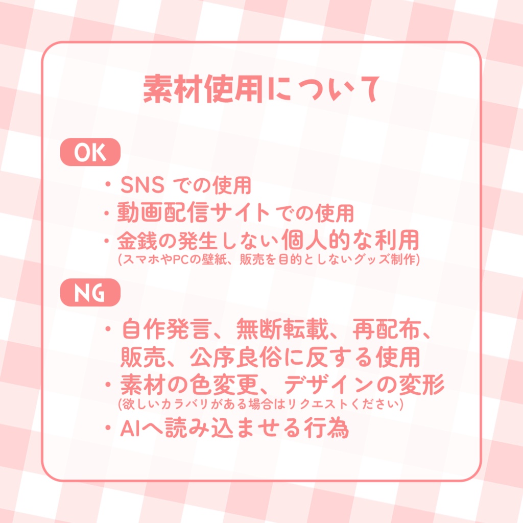 【無料】ポップでかわいいおはV素材 カラバリ全8種類❤
