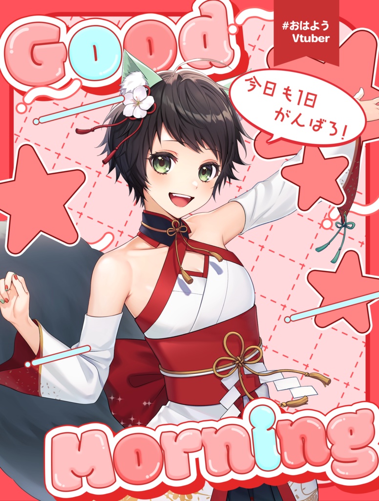 【無料】ポップでかわいいおはV素材 カラバリ全8種類❤