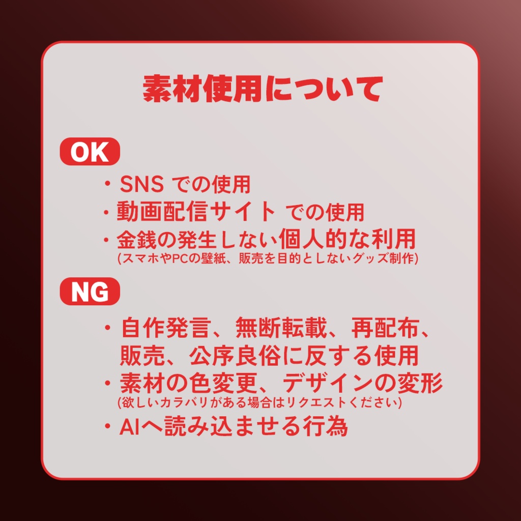 【無料】カッコイイおはV素材 カラバリぜん8種類