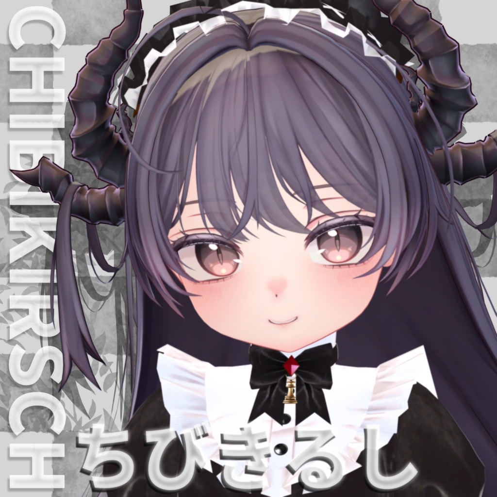 【対応衣装付き】ちびきるし