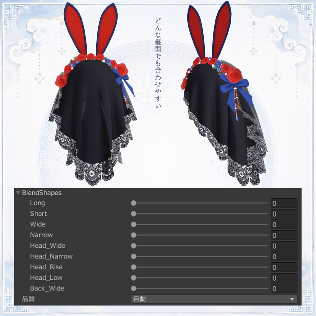 【半額セール!】嫦娥玉兔【+15Avaters】