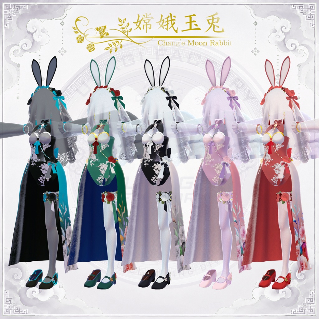 【半額セール!】嫦娥玉兔【+15Avaters】
