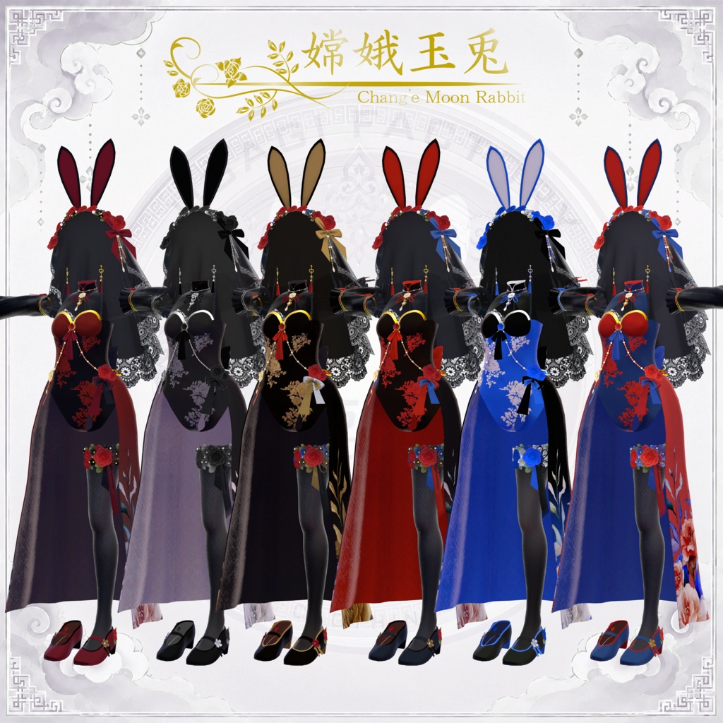 【半額セール!】嫦娥玉兔【+15Avaters】