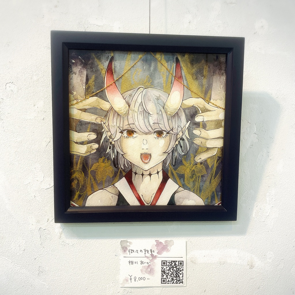 【原画】微々の鼓動