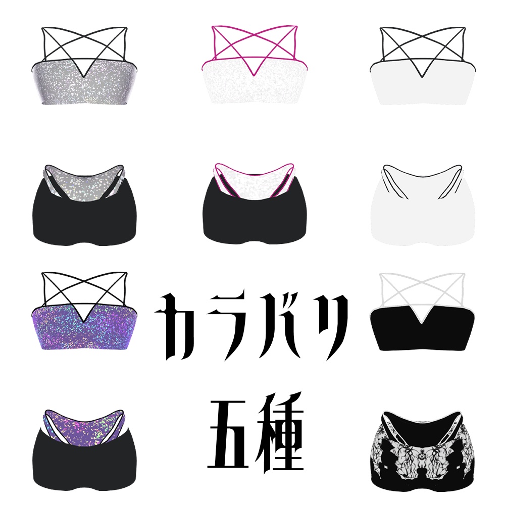 【無料/FREE】VRC想定衣装 GOTH SWIMSUIT【brochiManac対応】