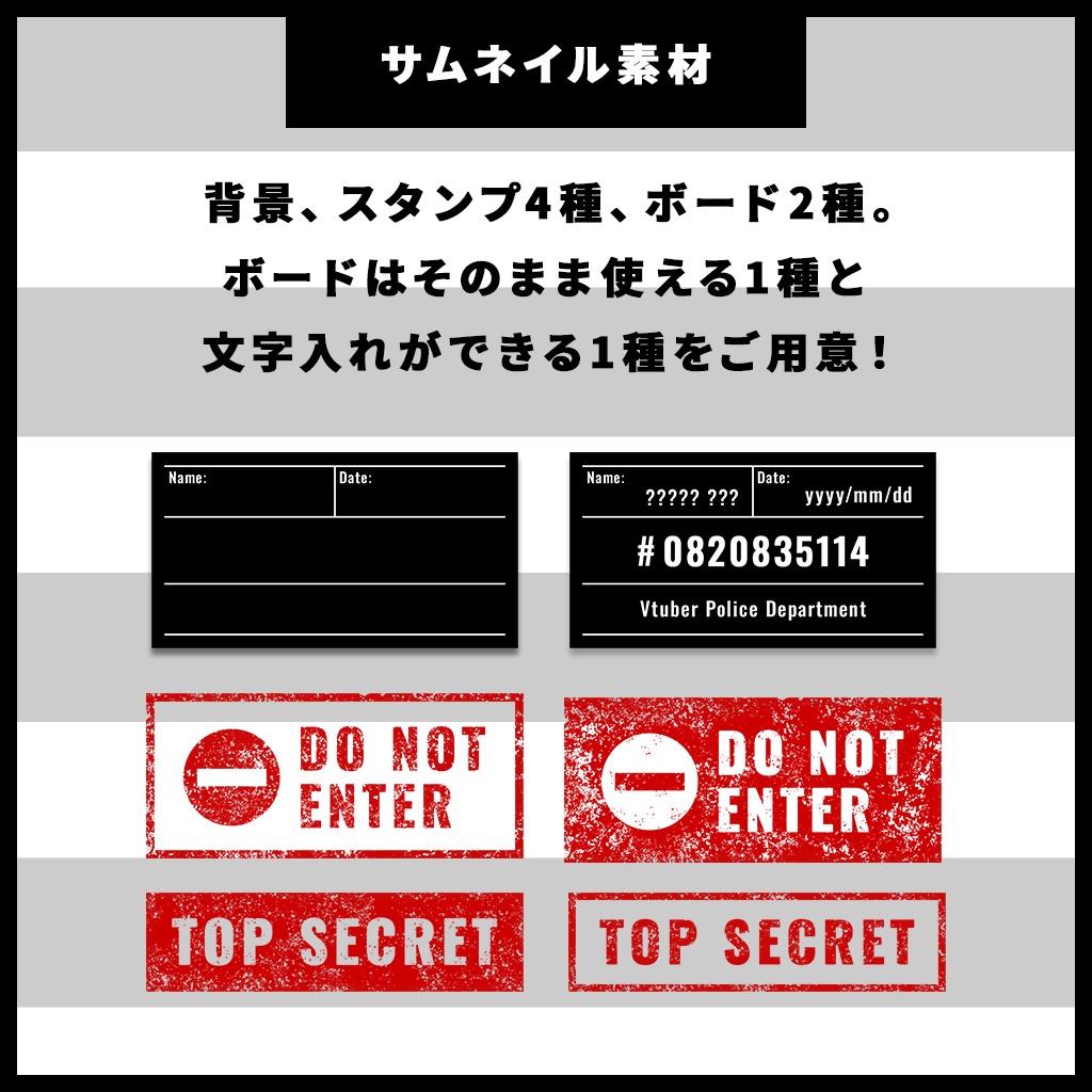 【無料版あり】囚人向けマグショット風サムネイルセット
