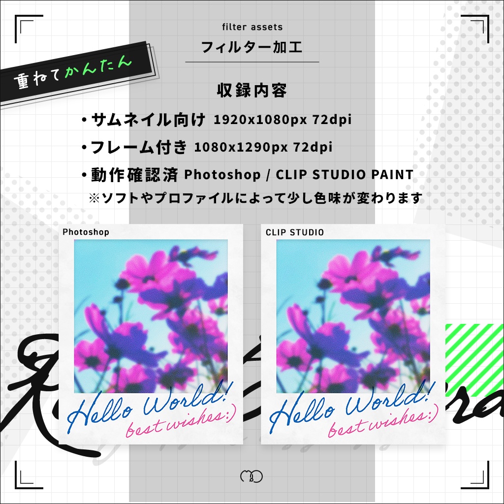 暗くならないレトロカメラ風フィルター