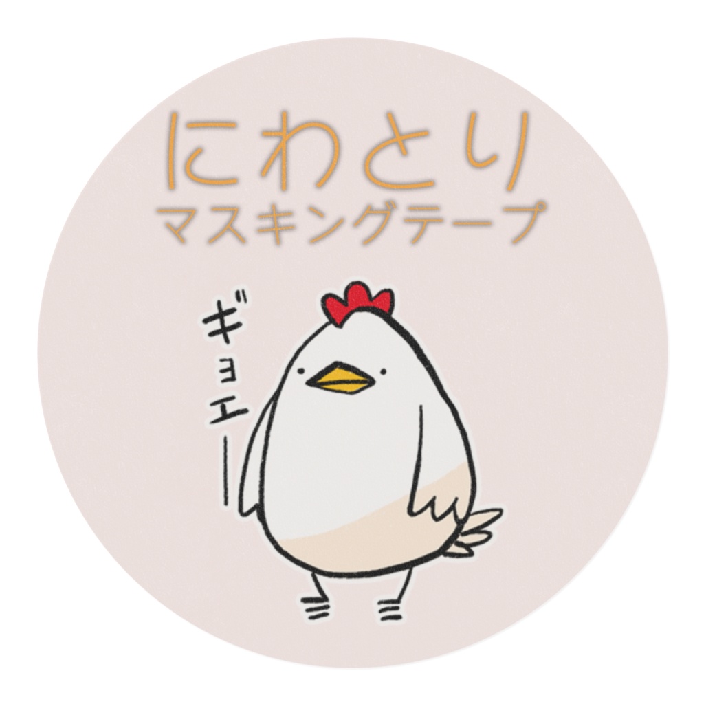 にわとりマスキングテープ