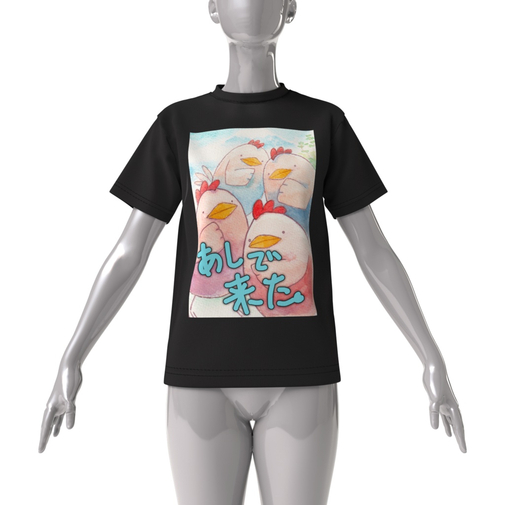 あしで来た。にわTシャツ