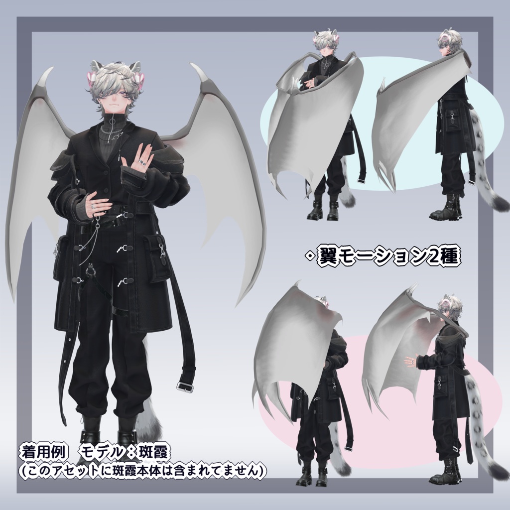 Wing Hug(ウィングハグ)