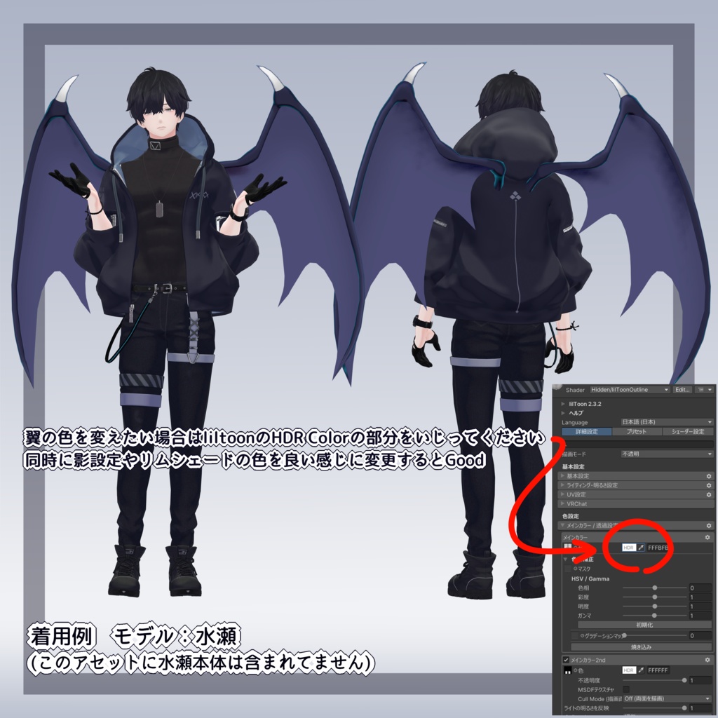 Wing Hug(ウィングハグ)