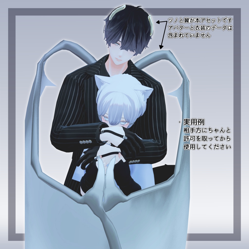 Wing Hug(ウィングハグ)