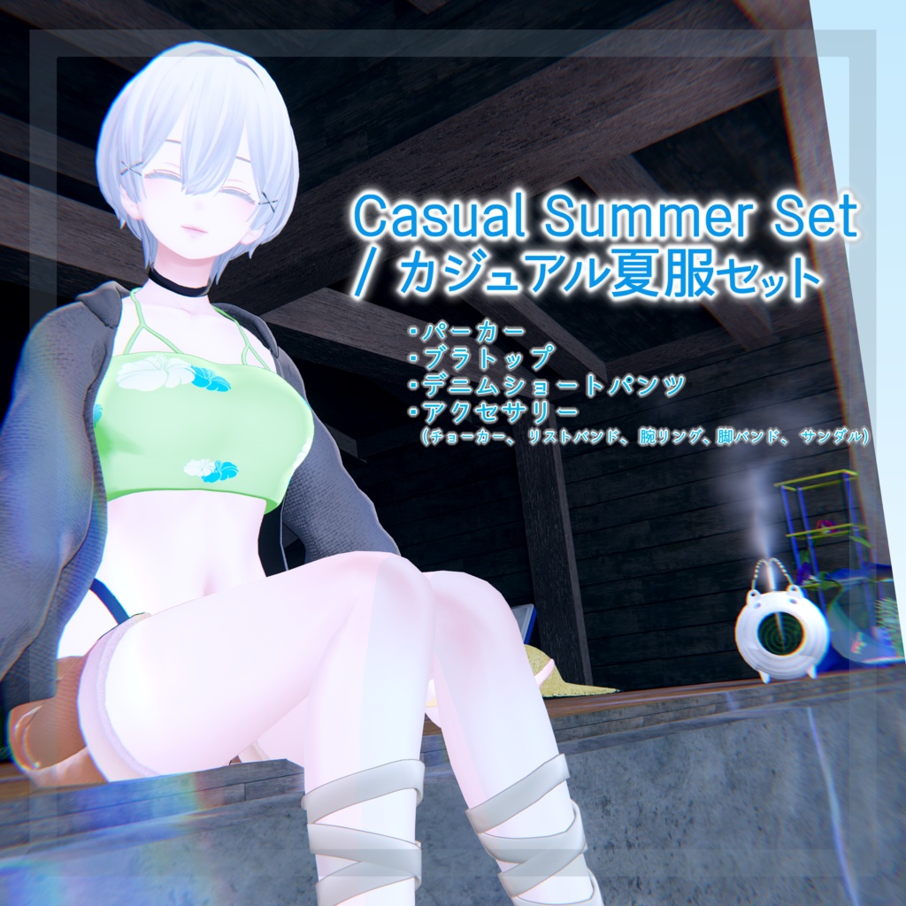 Casual Summer Set / カジュアル夏服セット