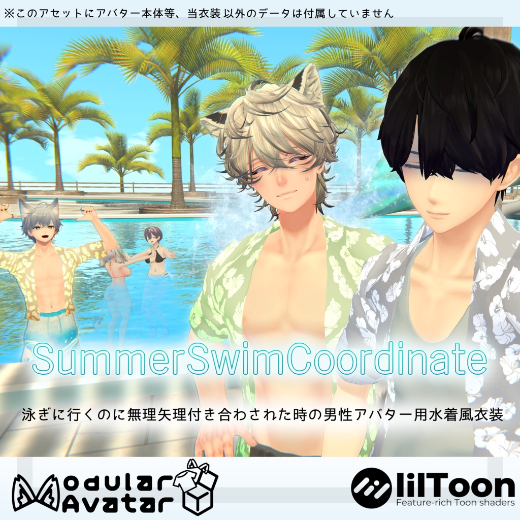 SummerSwimCoordinate #bee38