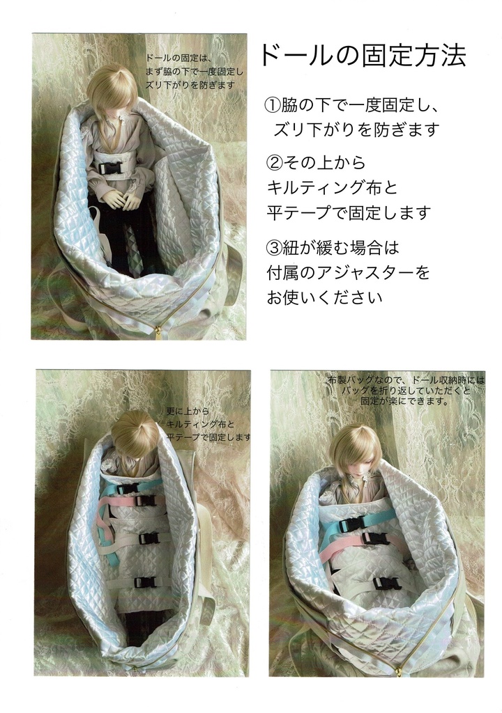 ドールキャリーバッグ 65センチ級