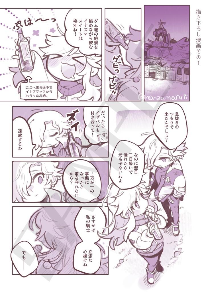 夜明けを、あなたと