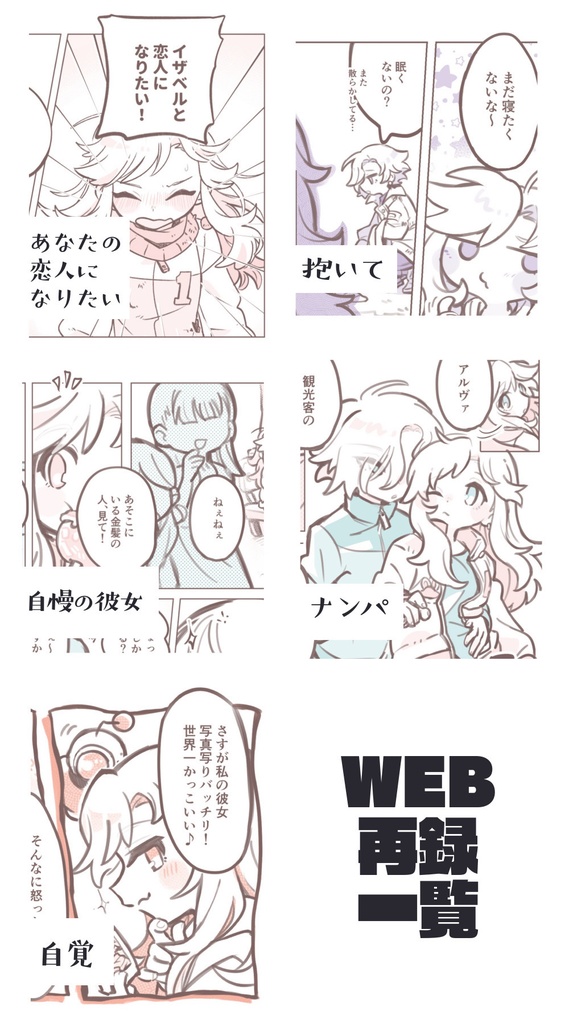 夜明けを、あなたと