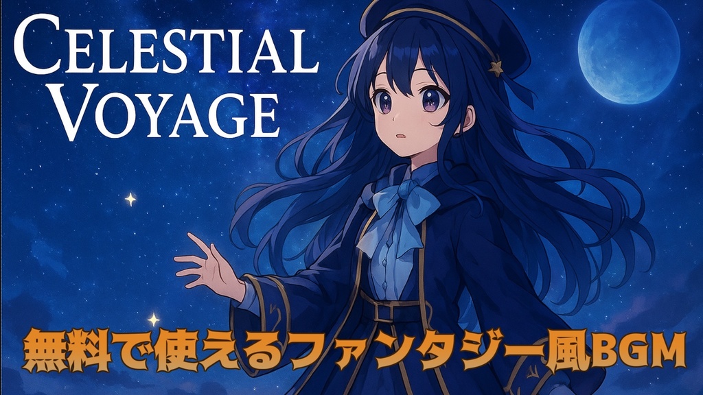 Celestial Voyage