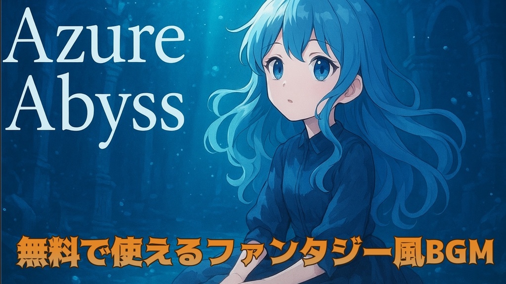 Azure Abyss