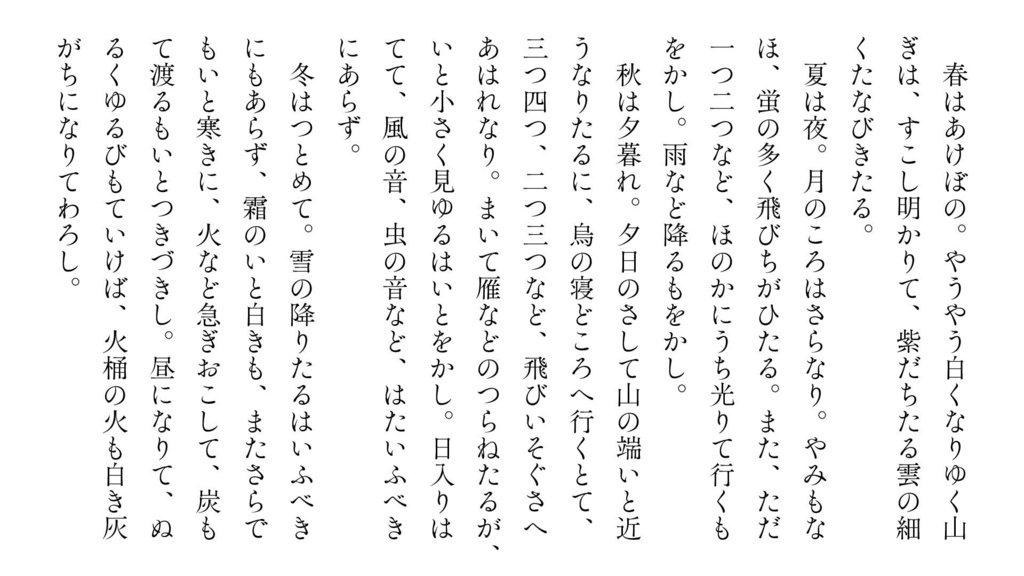 ひなたオールド明朝Regular