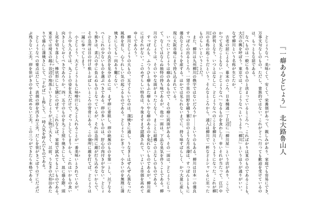 ひなたオールド明朝Regular