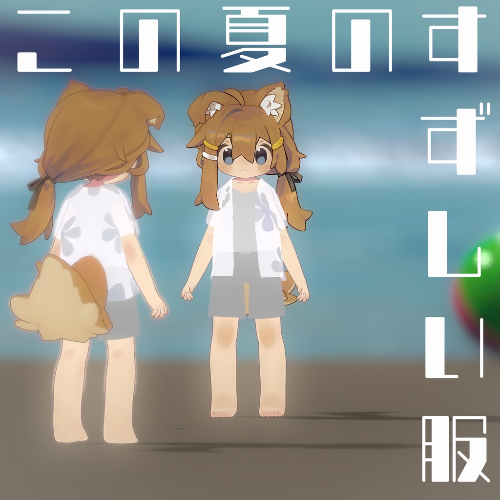 セール中！ボーイッシュな水着【まめふれんず対応】