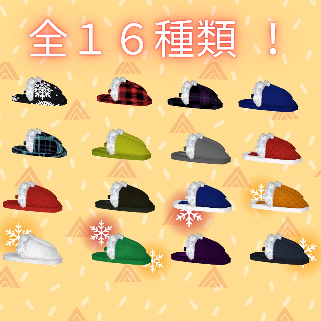 【期間限定無料】ぬくぬくセット 【まめふれんず、Bodyset2、Nyuma対応】