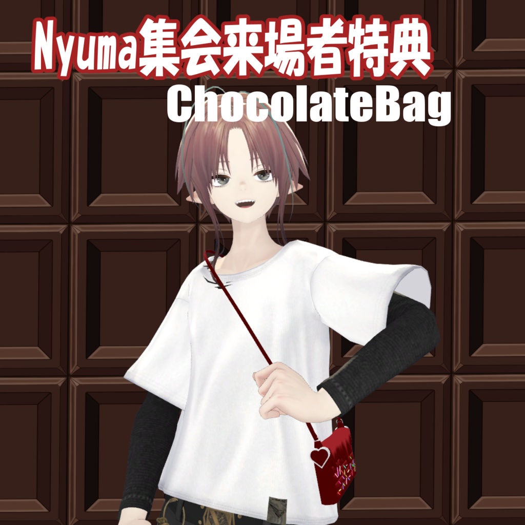 【Nyuma集会来場者特典】ChocolateBag