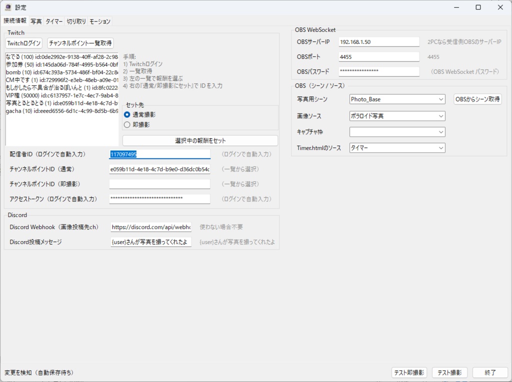 BugsPhotoBot in Twtich