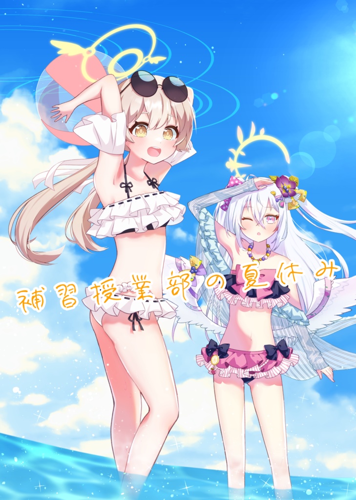 補習授業部の夏休み