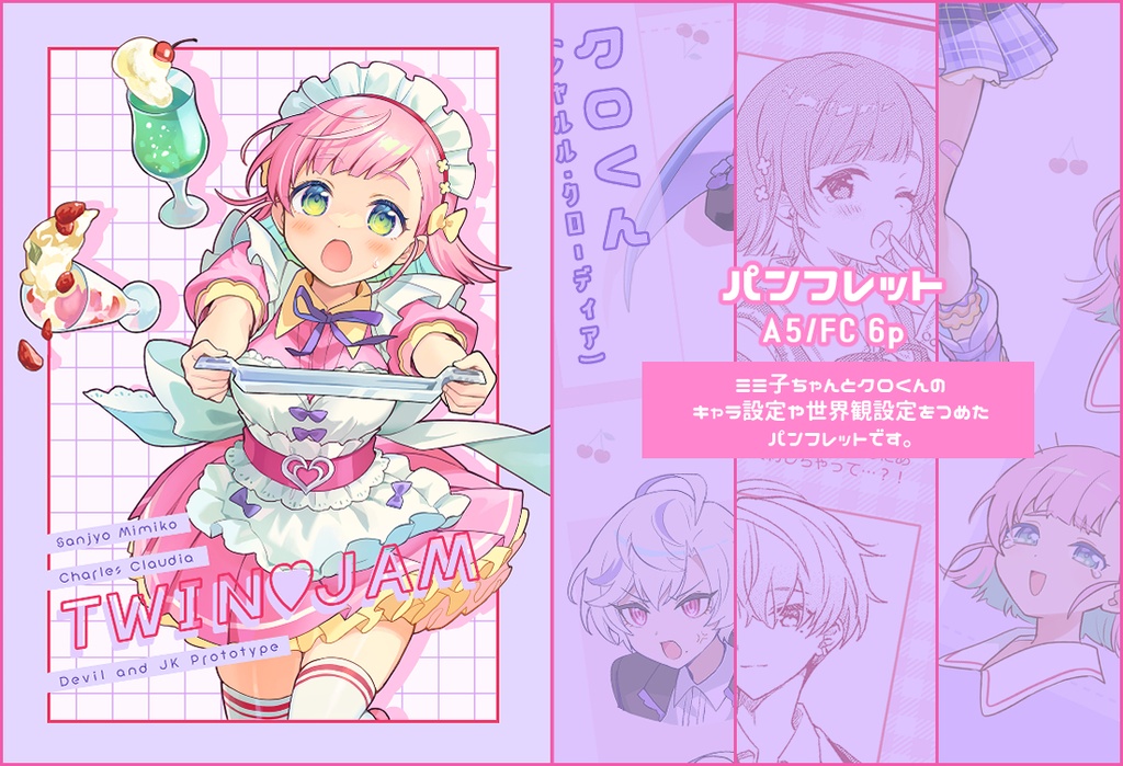 【T♥J】クリアポストカード