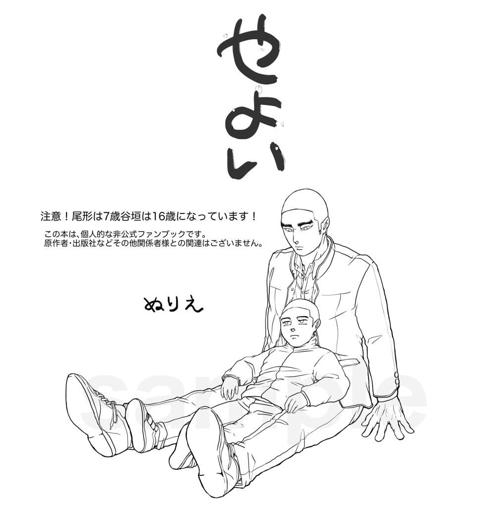 やよい