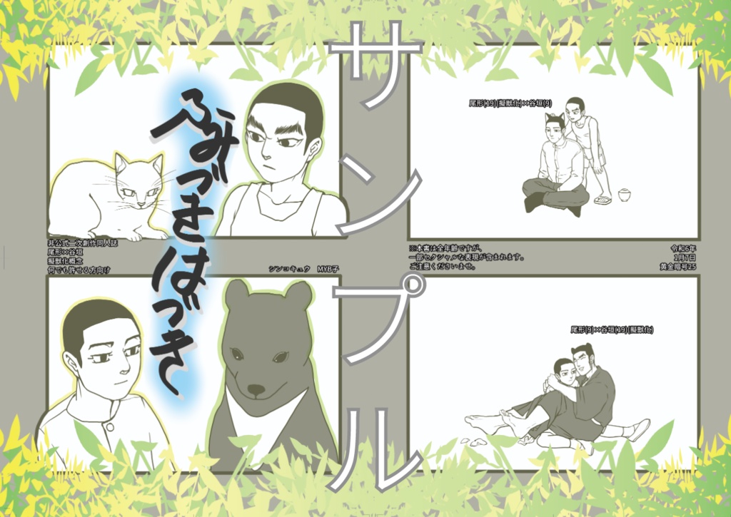 ふみづきはづき