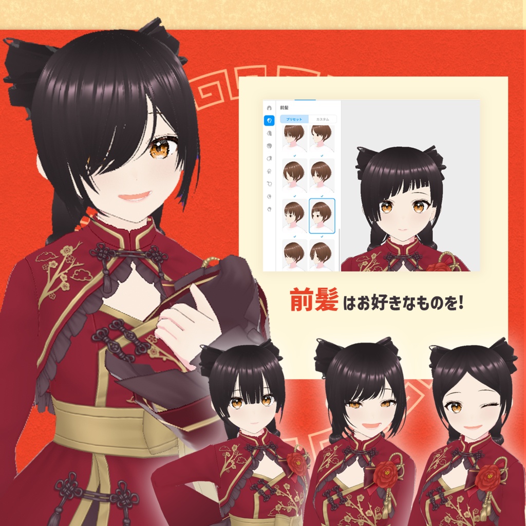 【VRoid髪型プリセット】りぼんヘア【Hair preset】