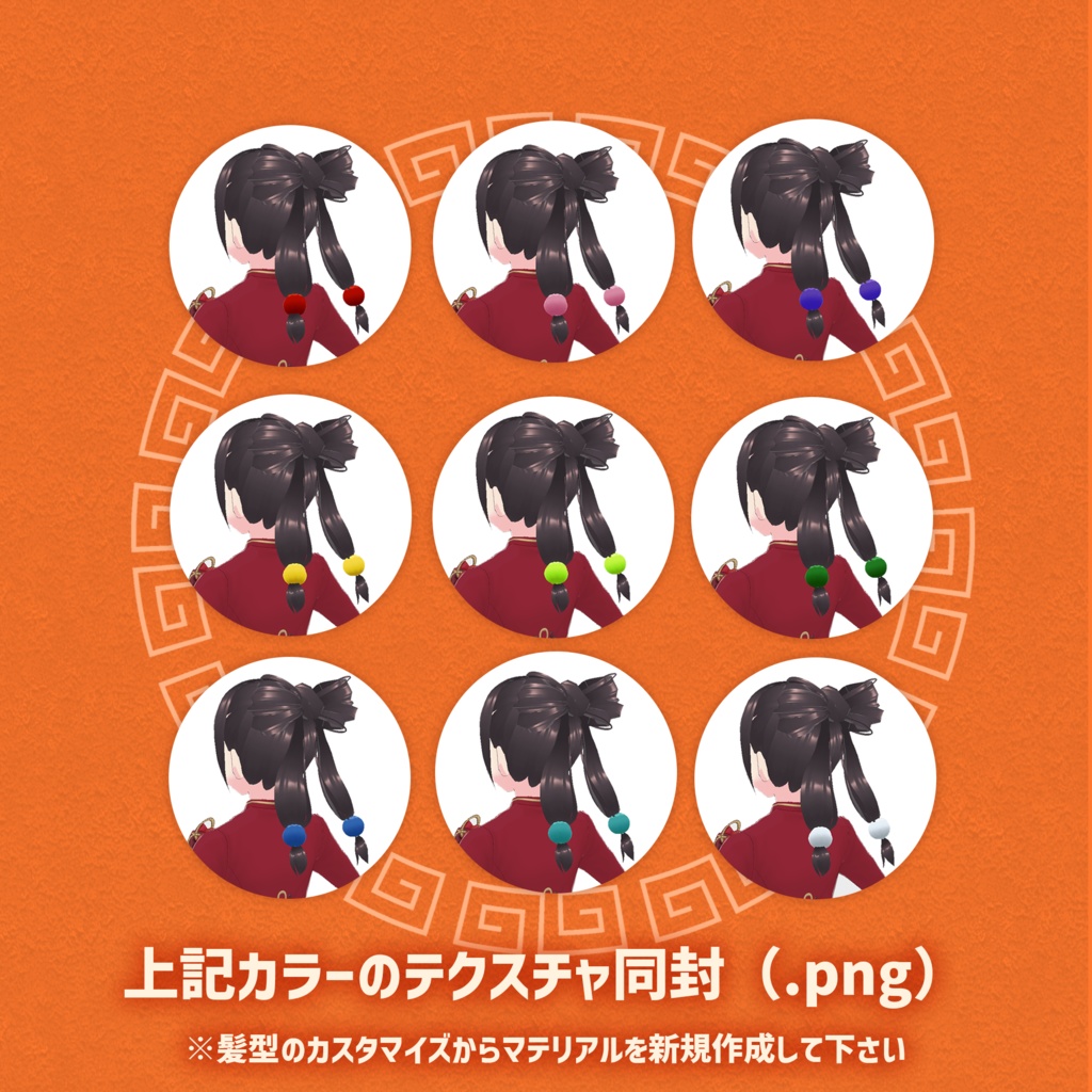 【VRoid髪型プリセット】りぼんヘア【Hair preset】