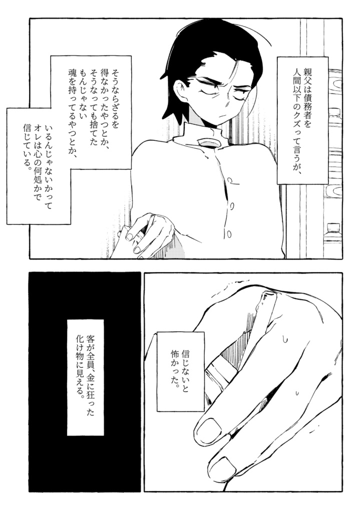 カゴメのシンデレラケージ